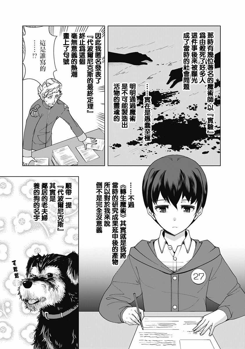 第9话