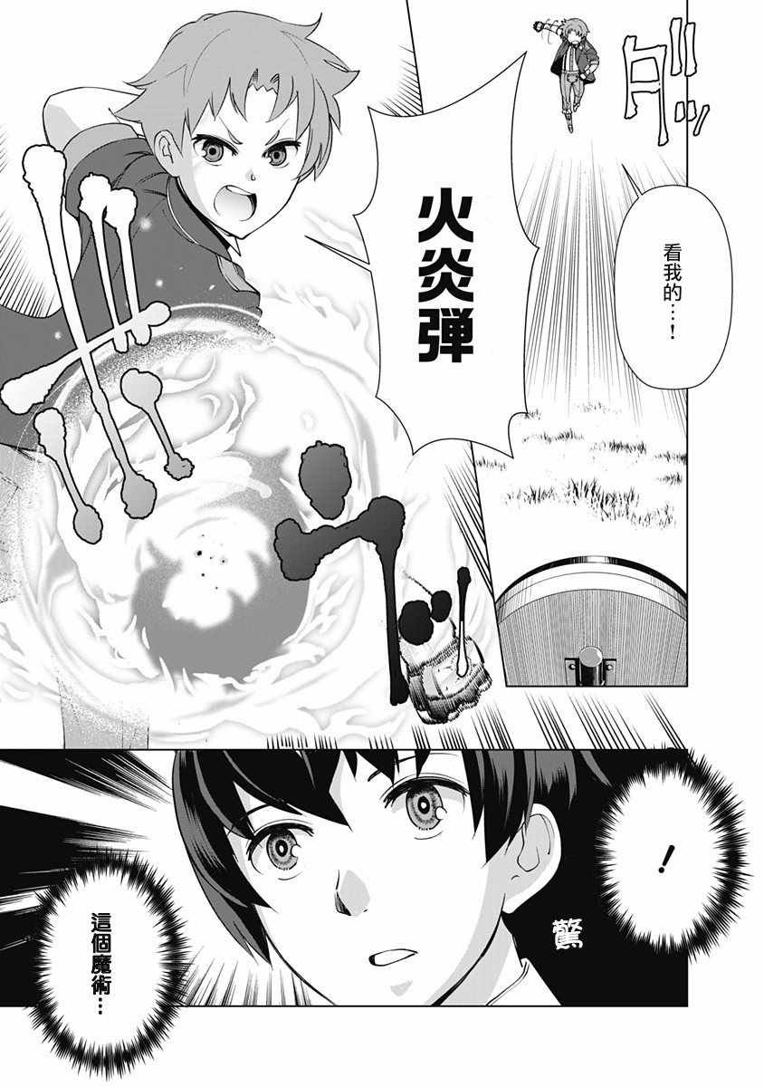 第9话