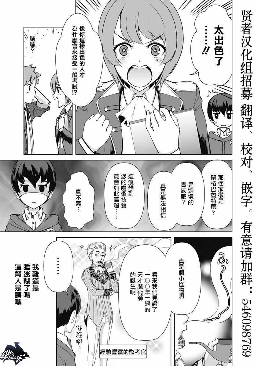 第9话
