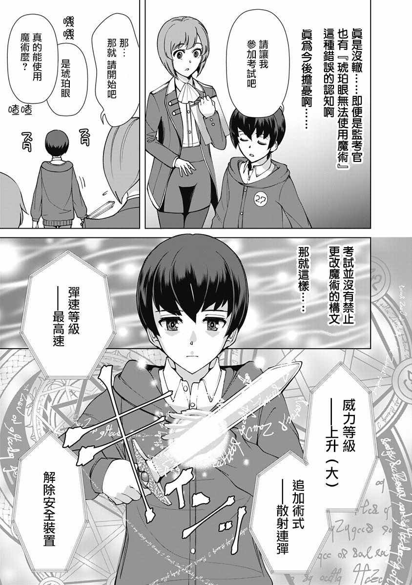 第9话