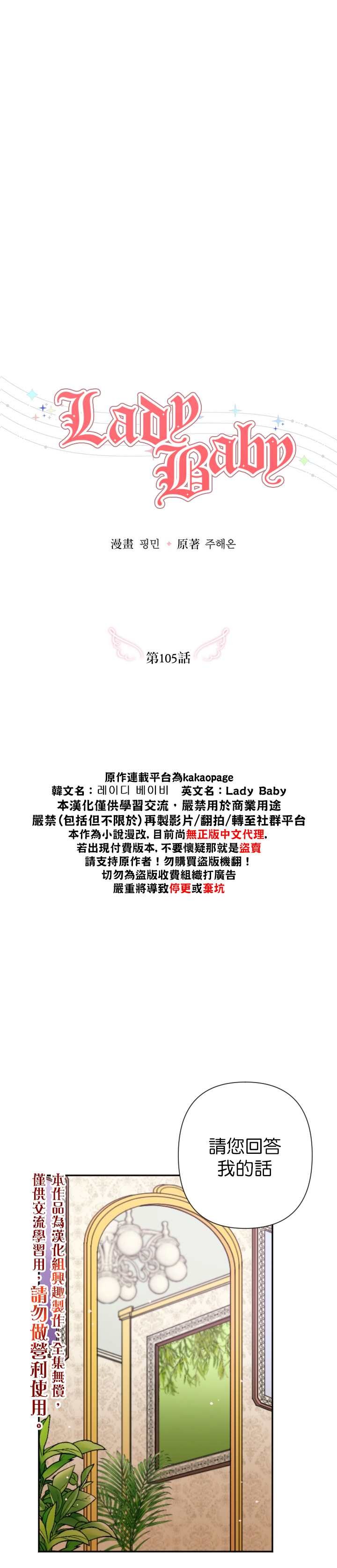 第105话