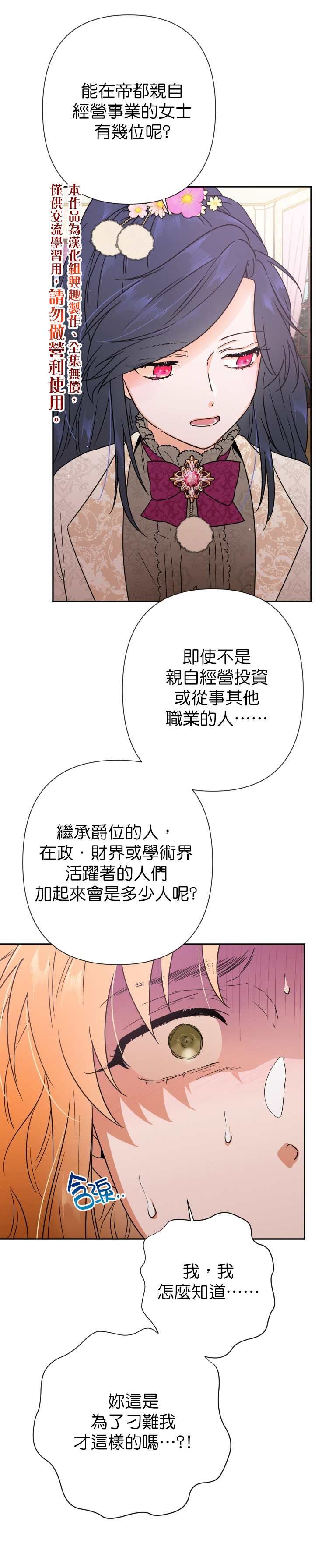 第105话