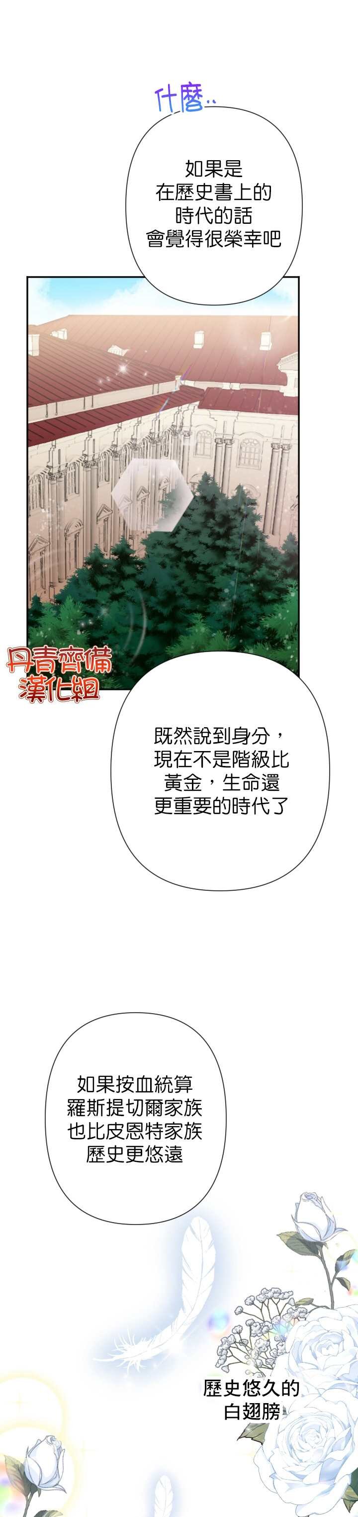 第105话