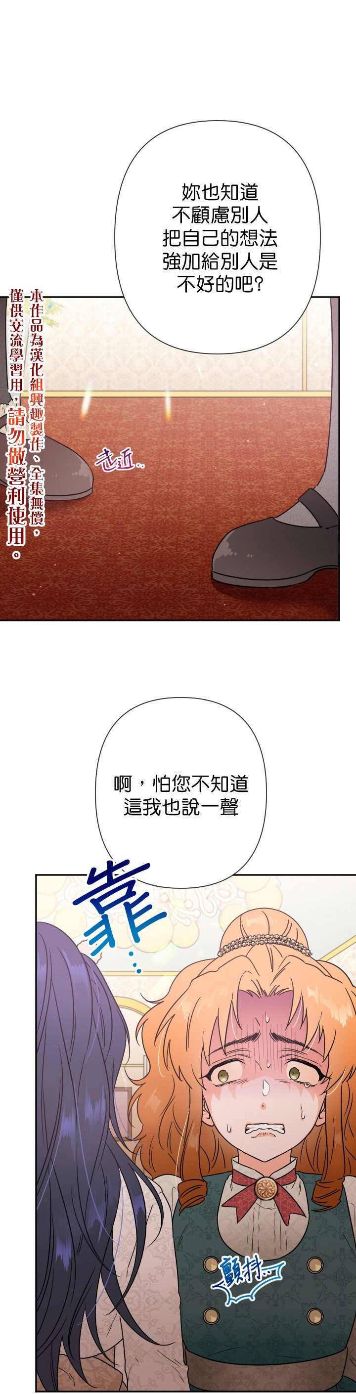 第106话