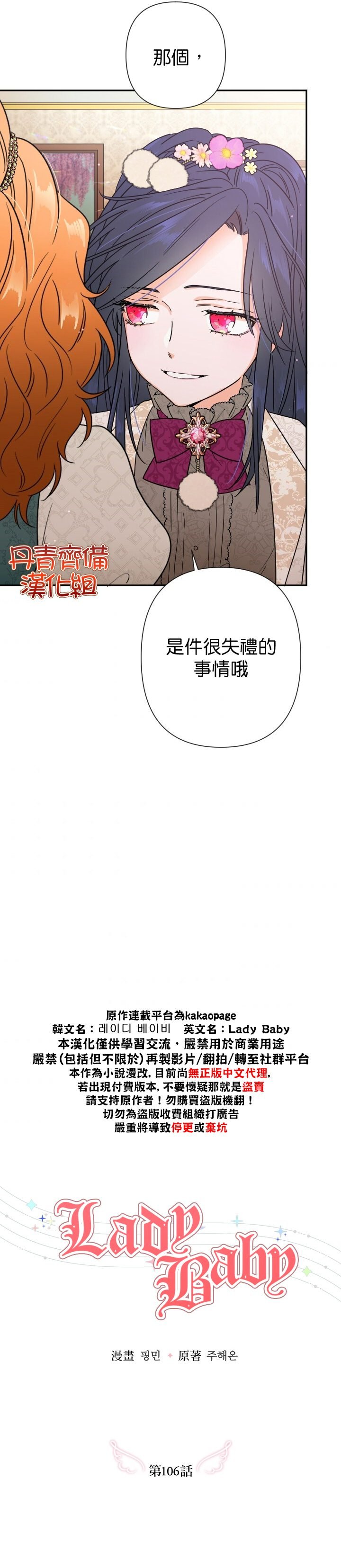 第106话
