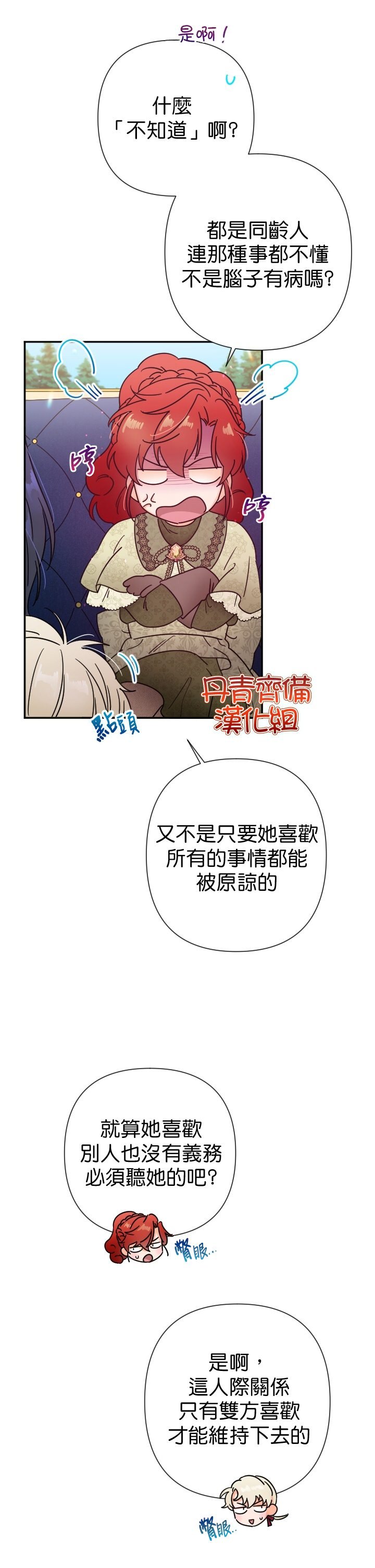 第106话
