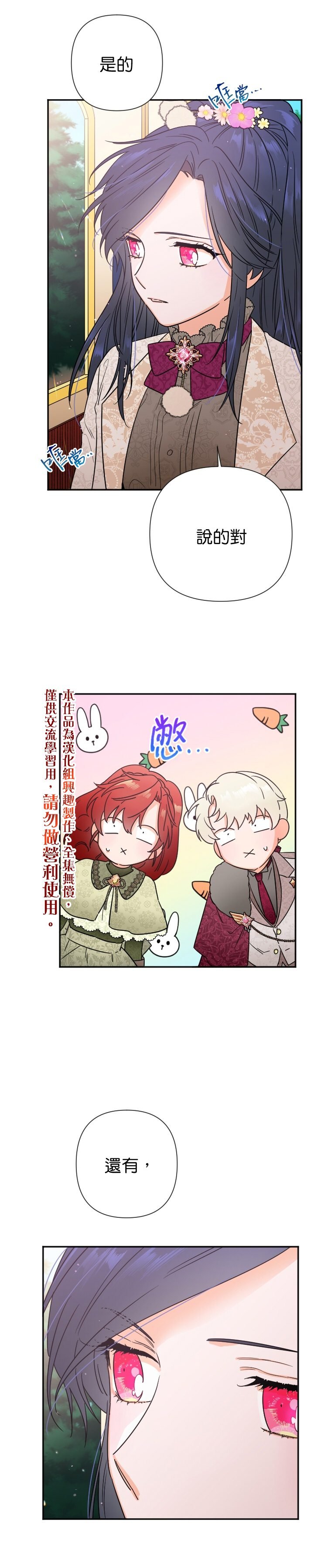 第106话