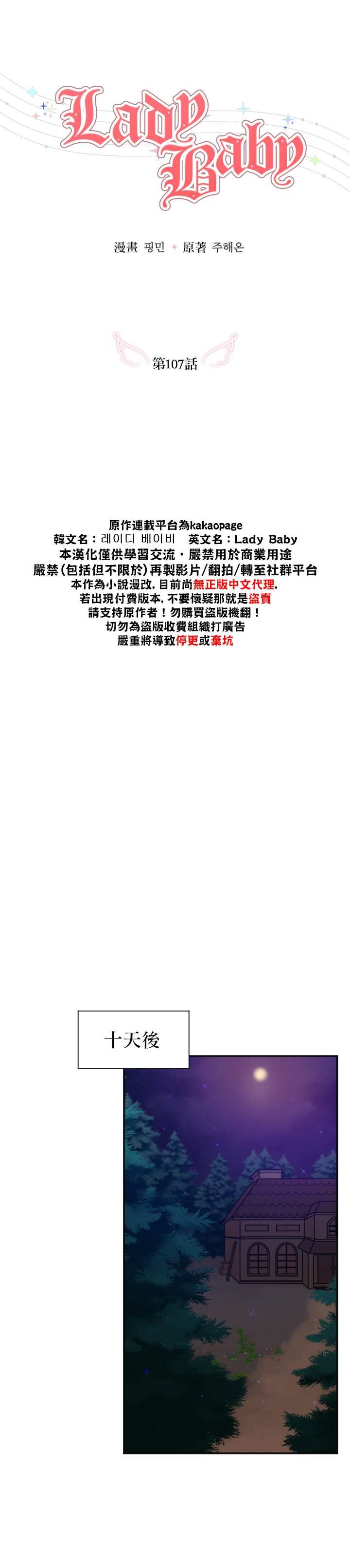 第107话