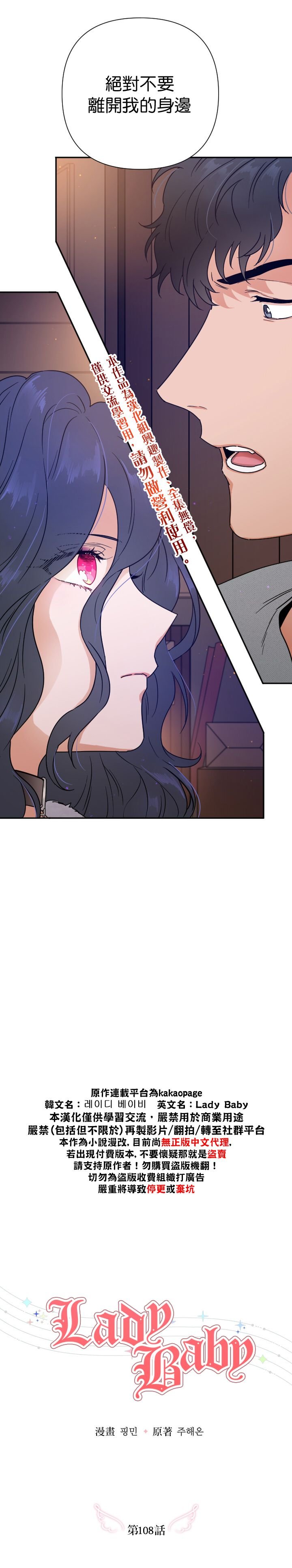 第108话