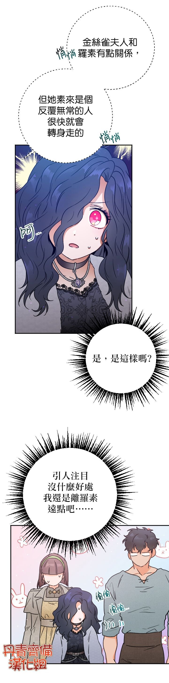 第108话