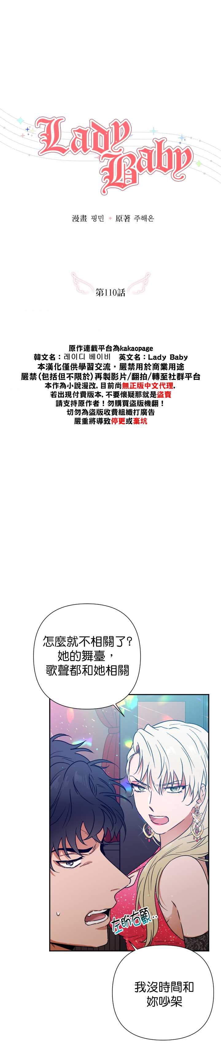 第110话