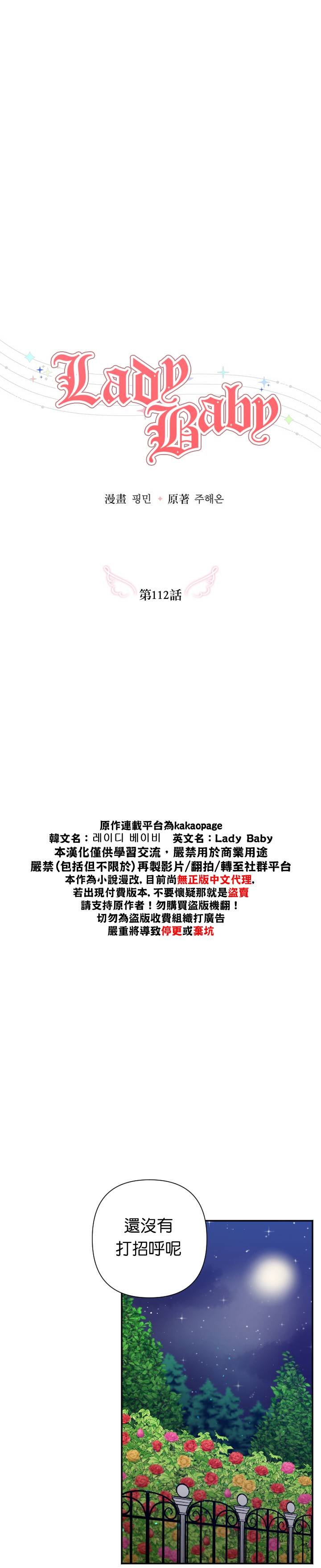 第112话