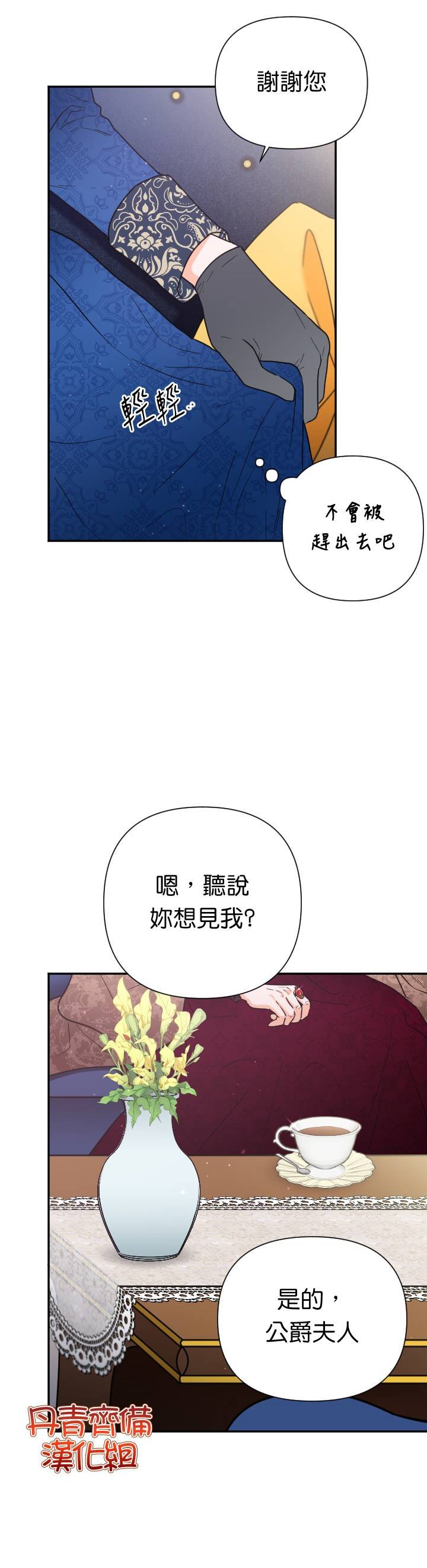 第112话