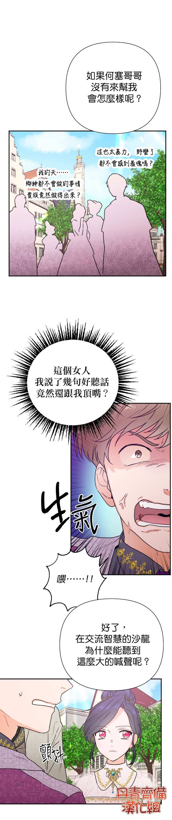 第116话