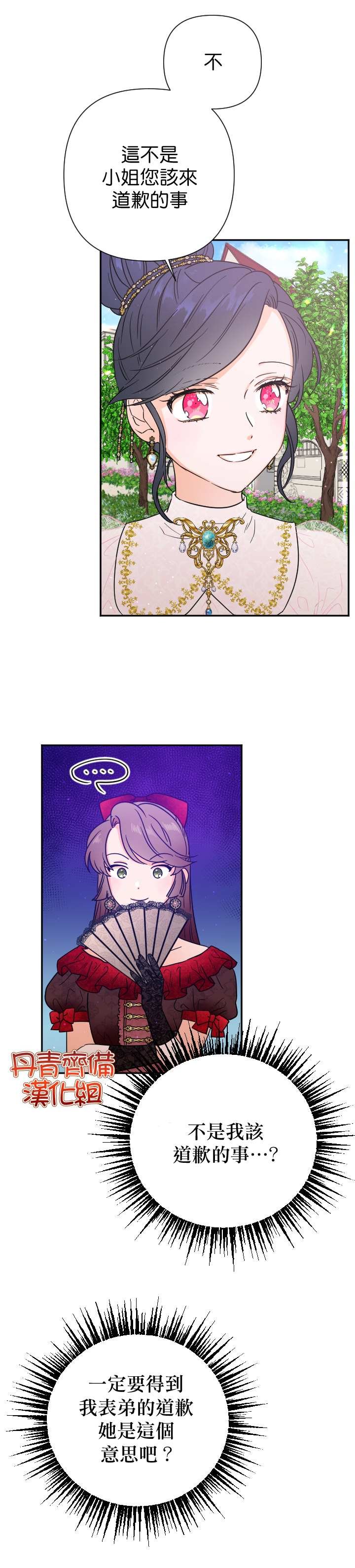 第116话