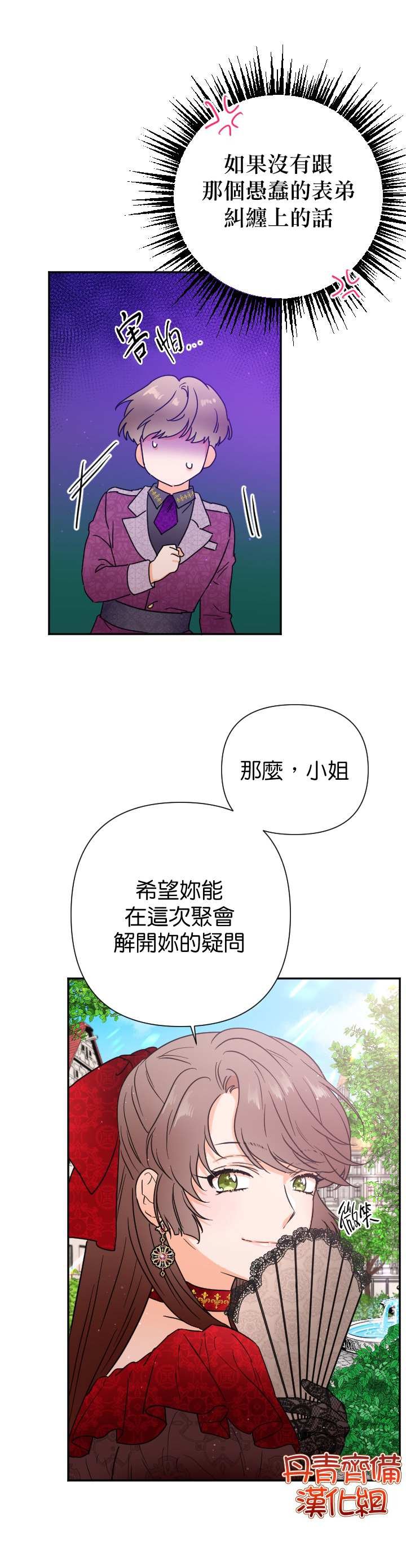 第116话