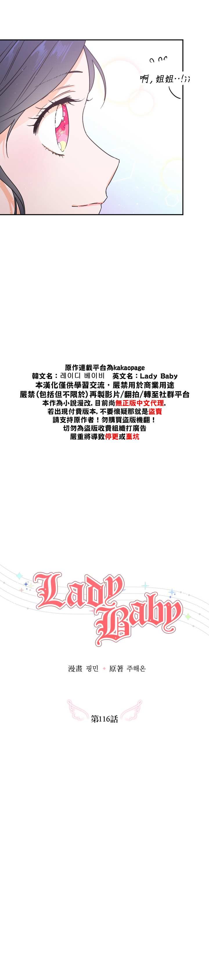 第116话