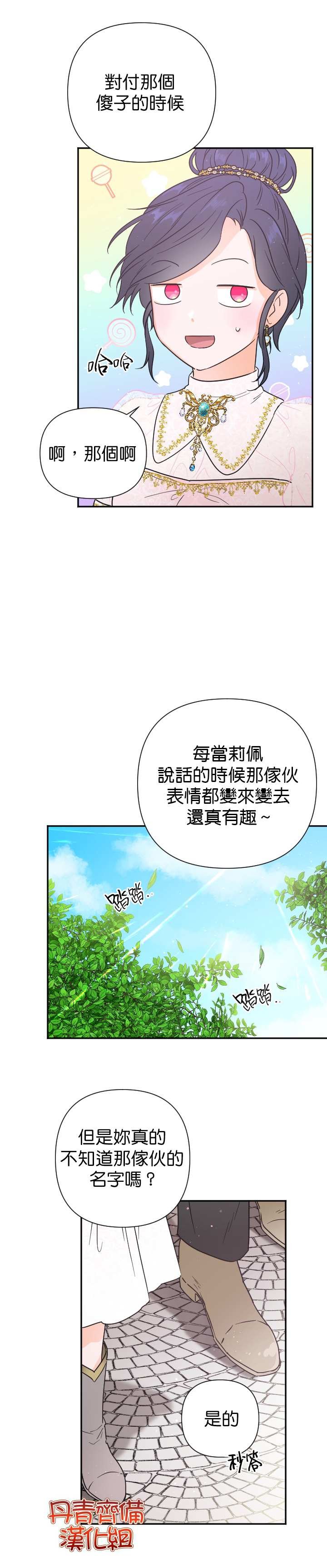 第116话
