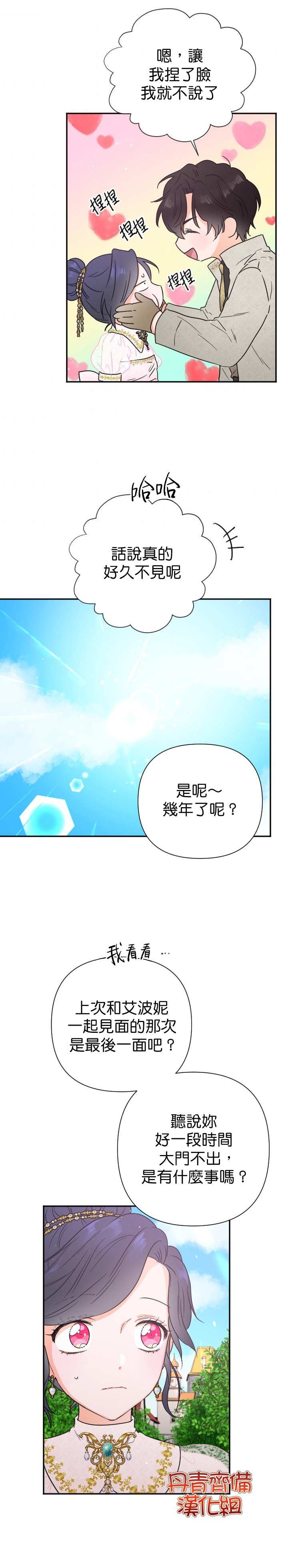 第116话