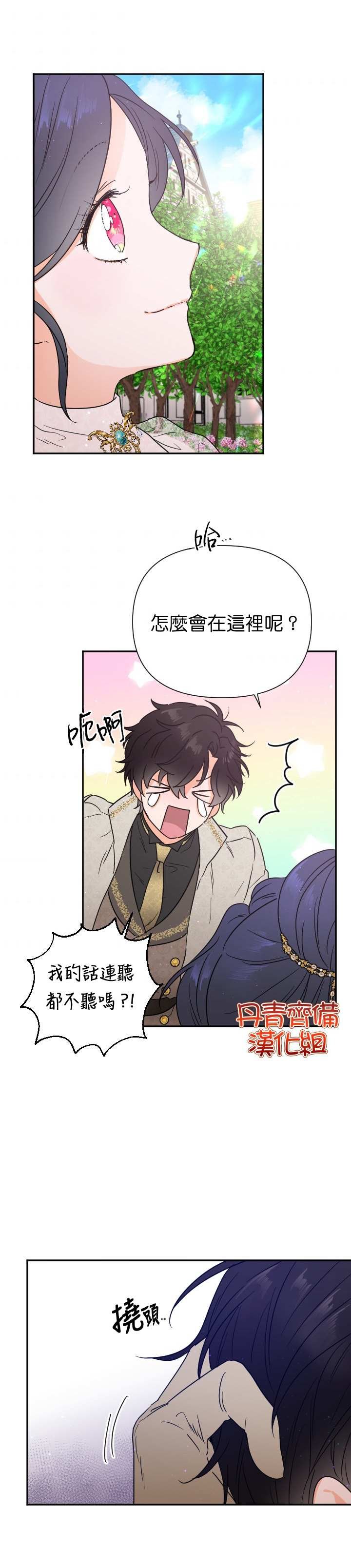 第116话
