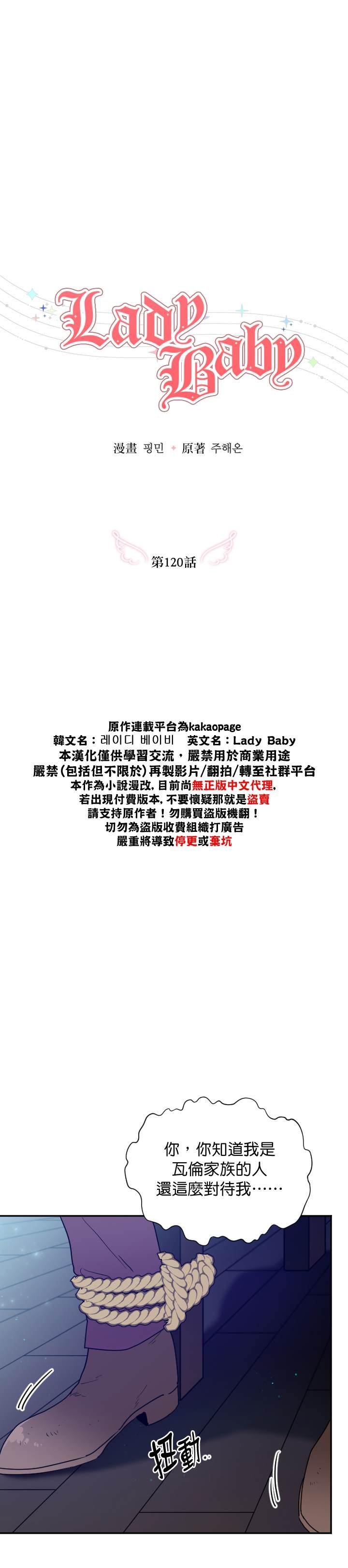 第120话