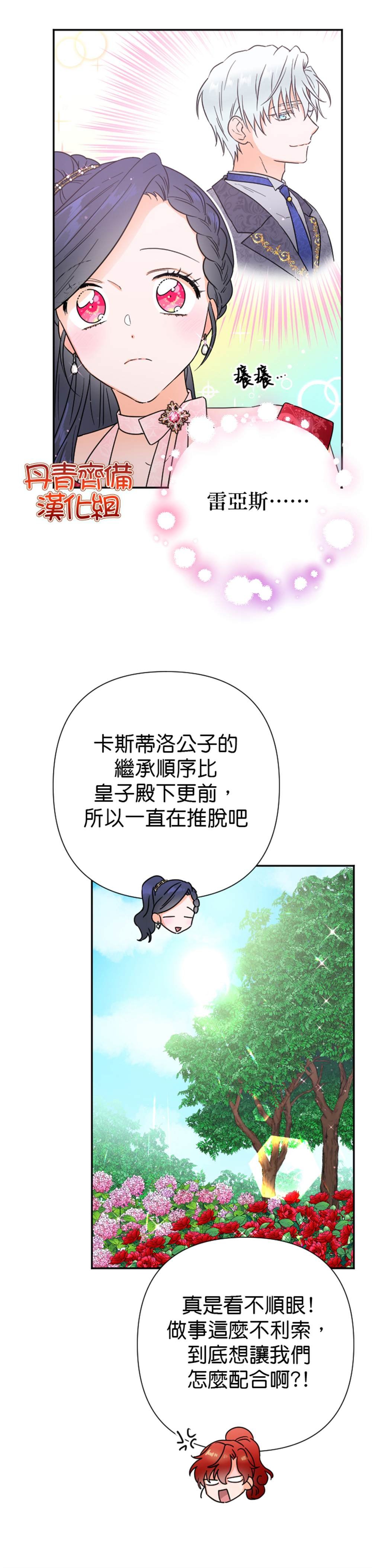第121话