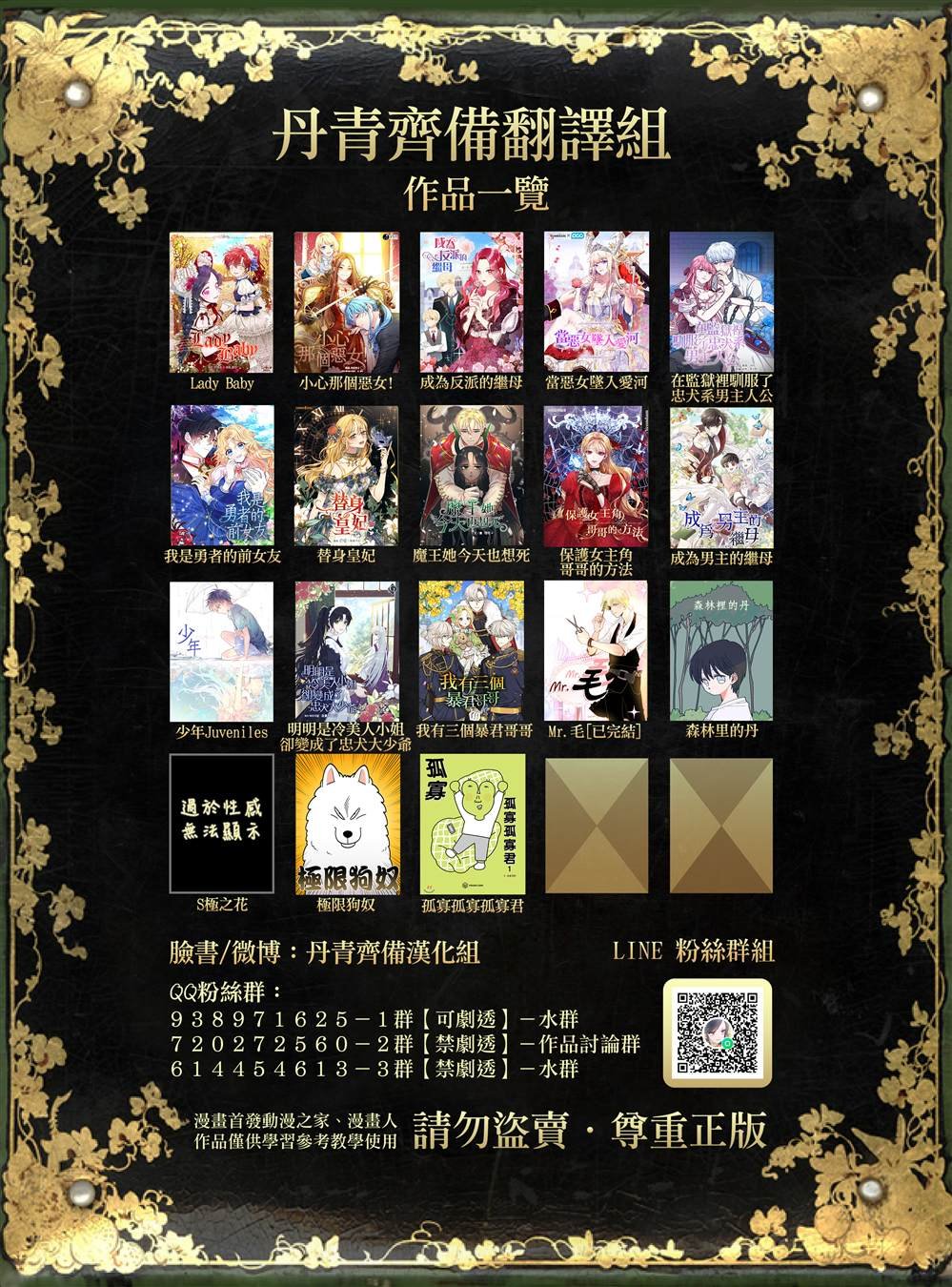 第121话