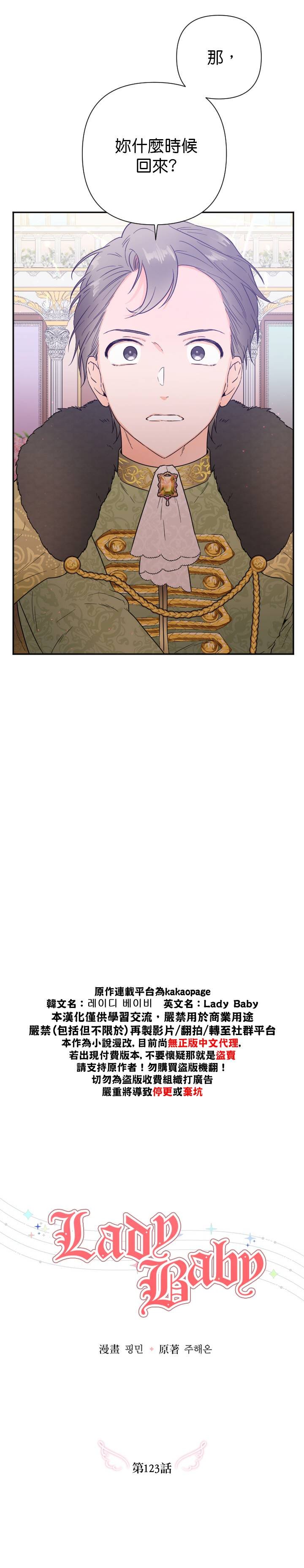 第123话