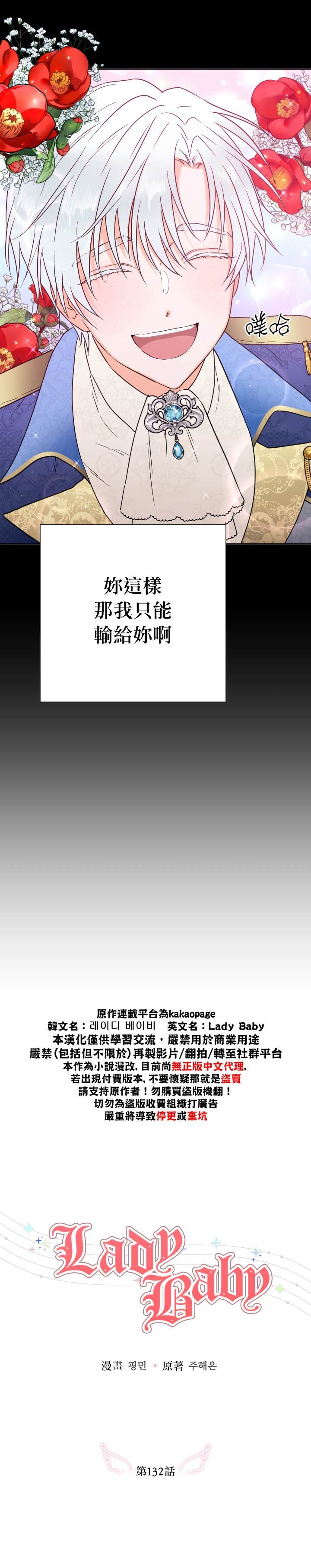 第132话