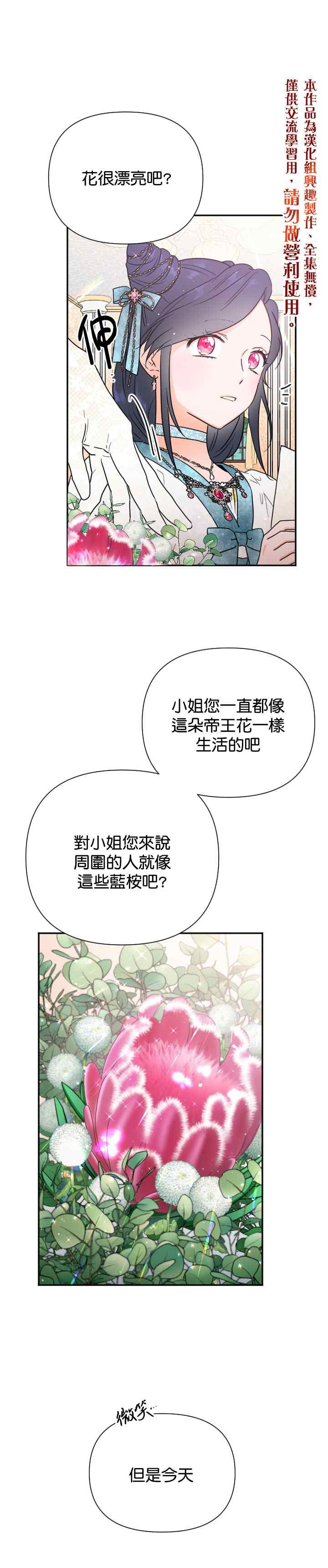 第133话