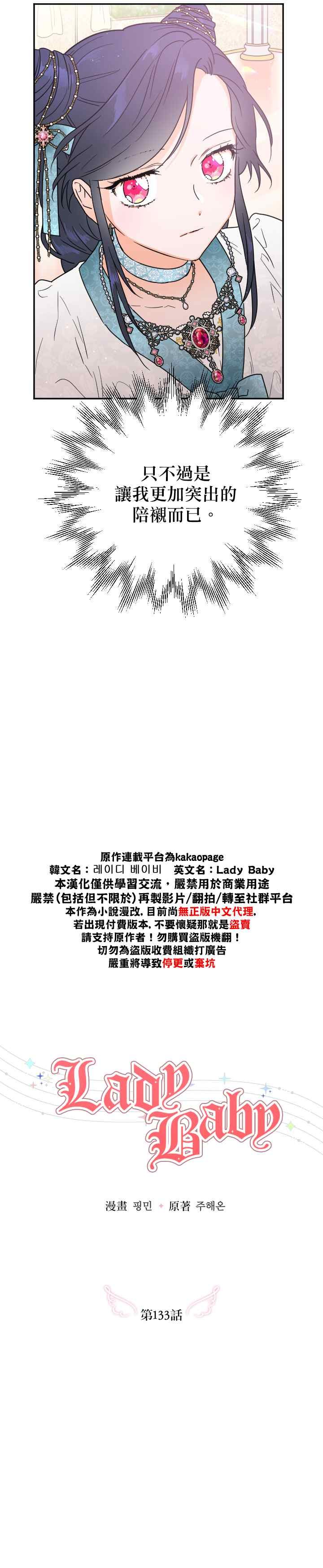 第133话