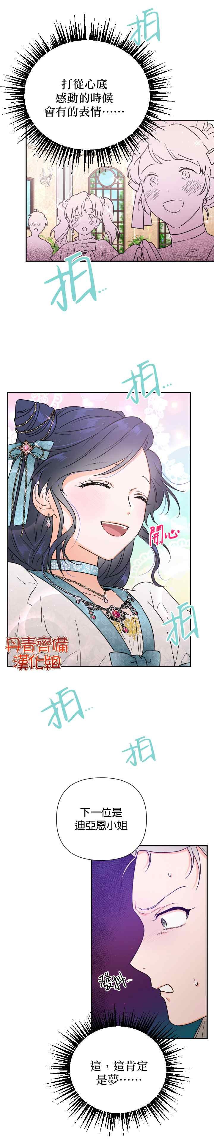 第133话