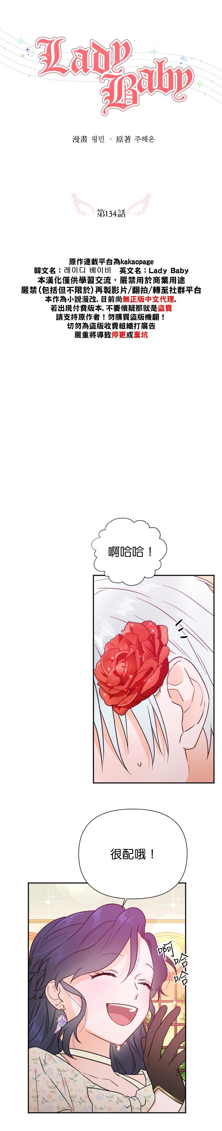 第134话