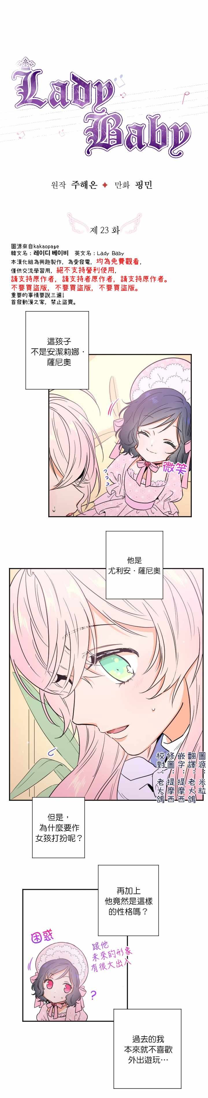第23话