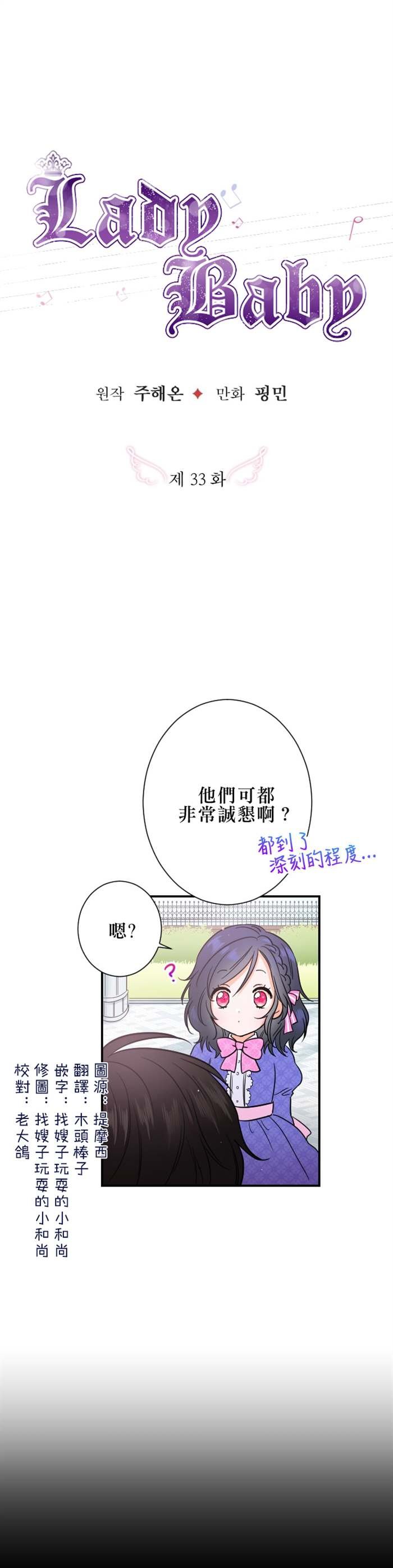 第33话