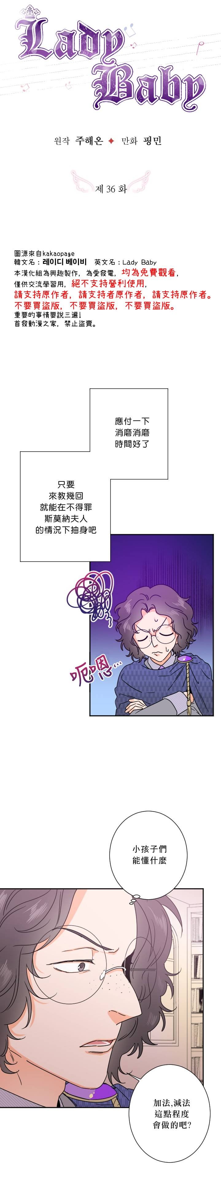 第36话