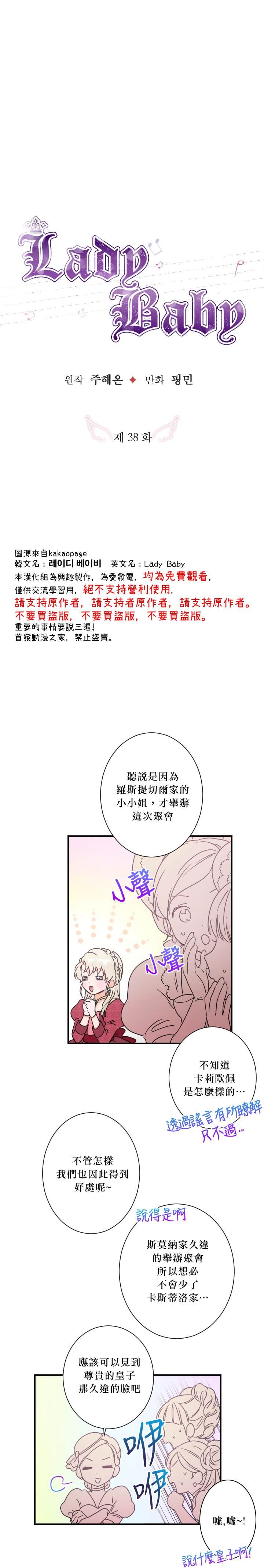 第38话