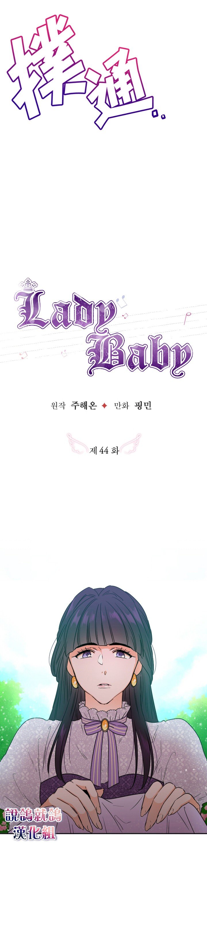 第44话