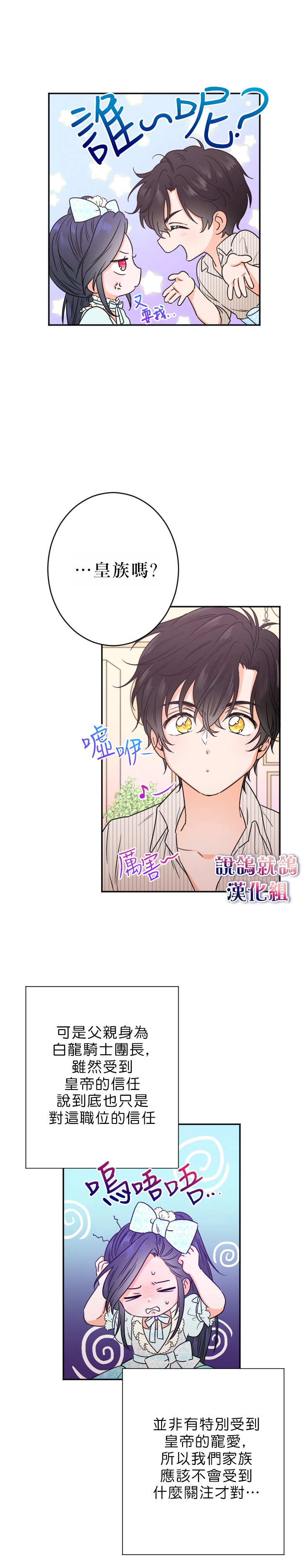 第52话