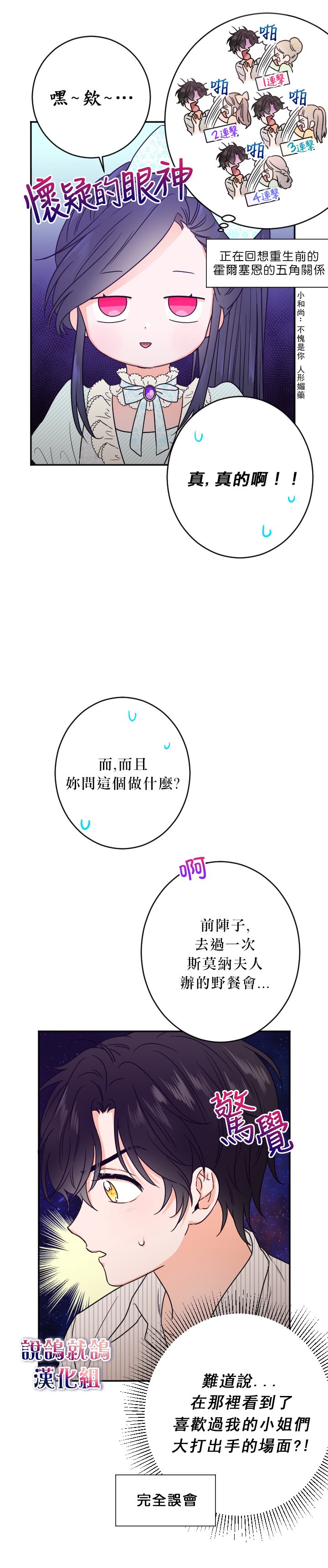 第52话