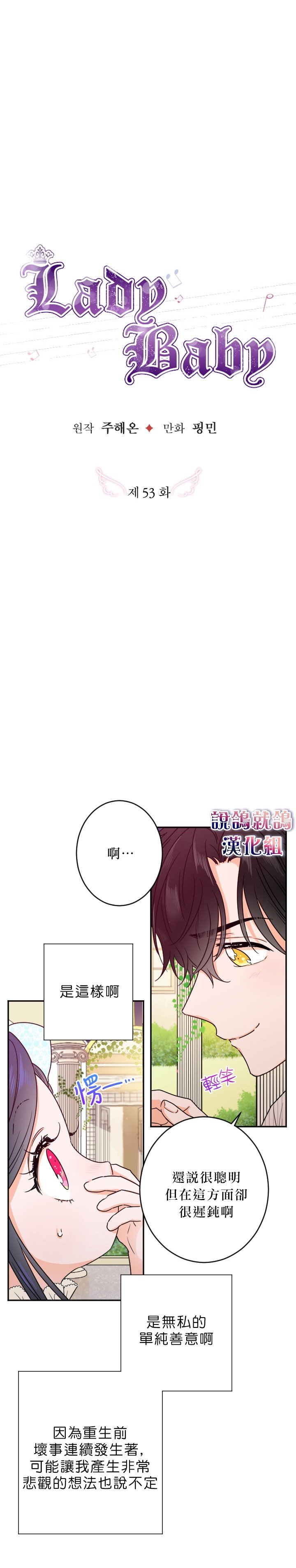 第53话