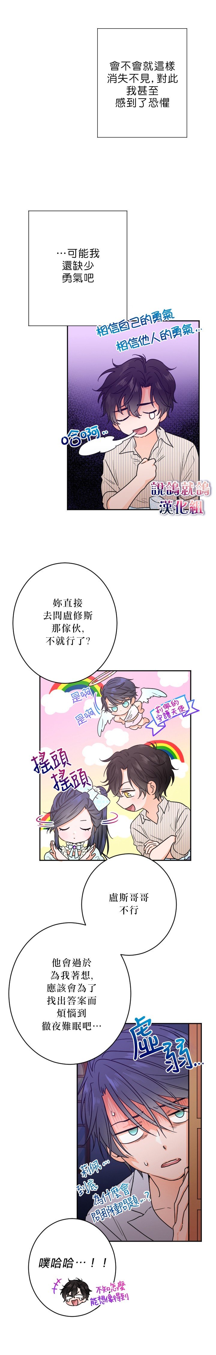 第53话