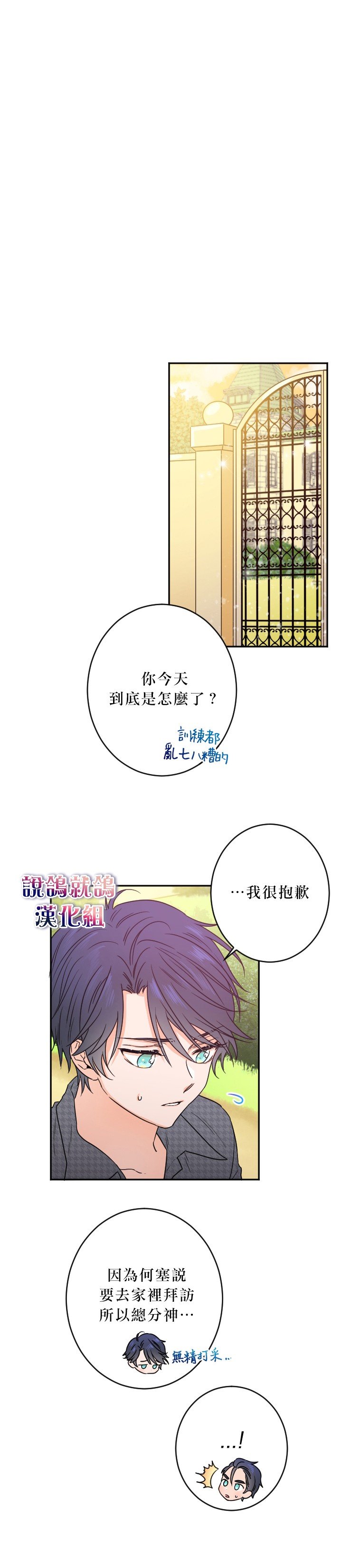 第53话