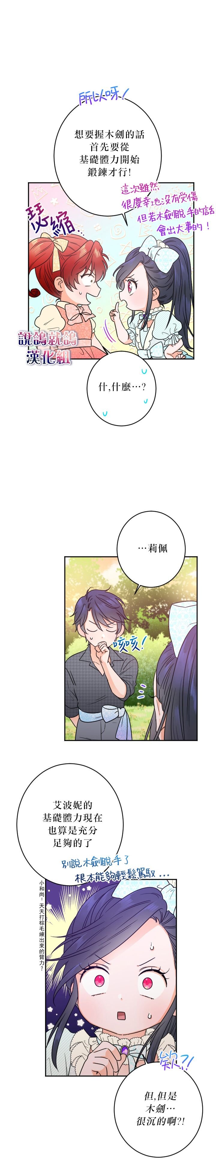 第54话