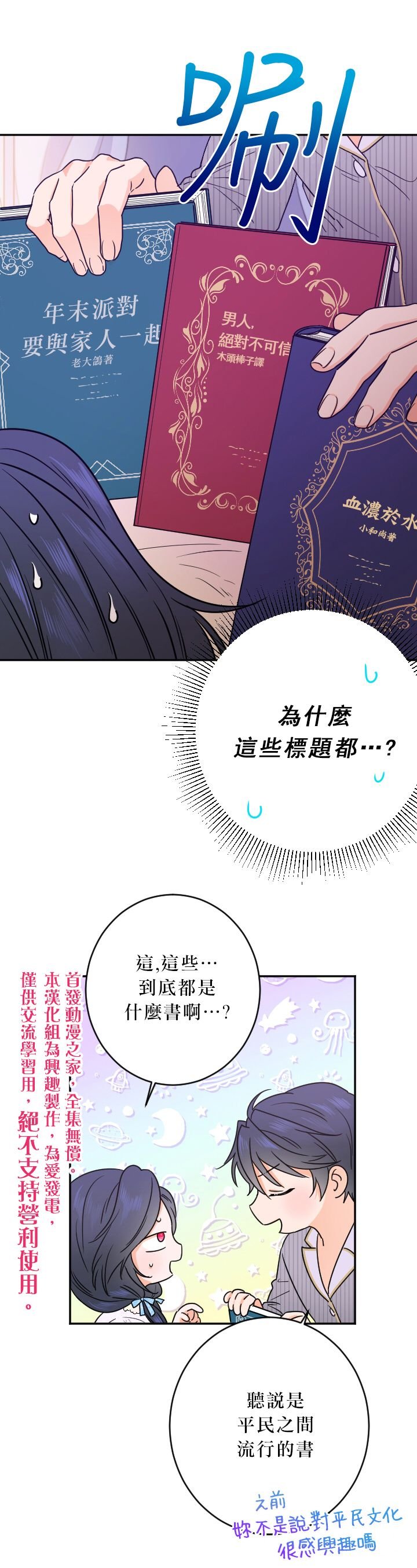第54话
