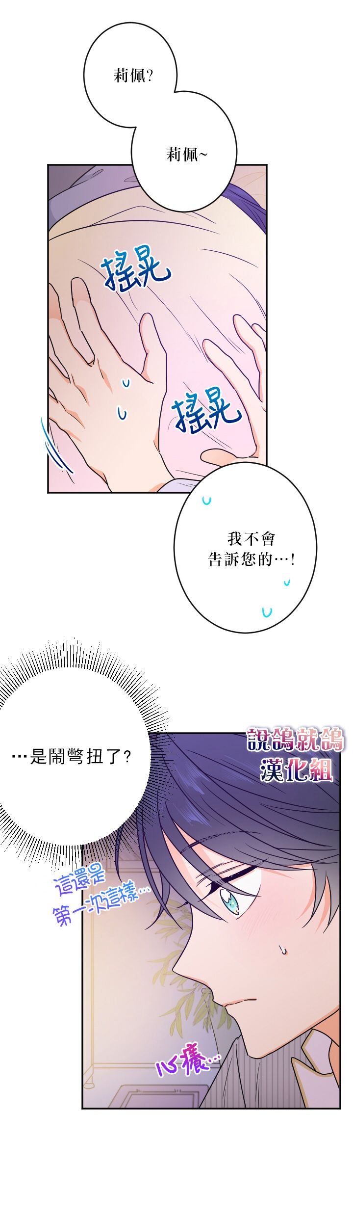 第54话