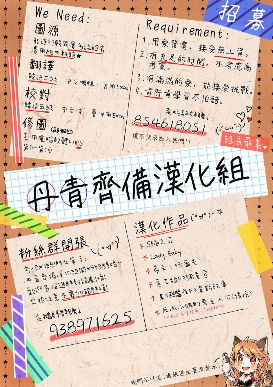 第61话