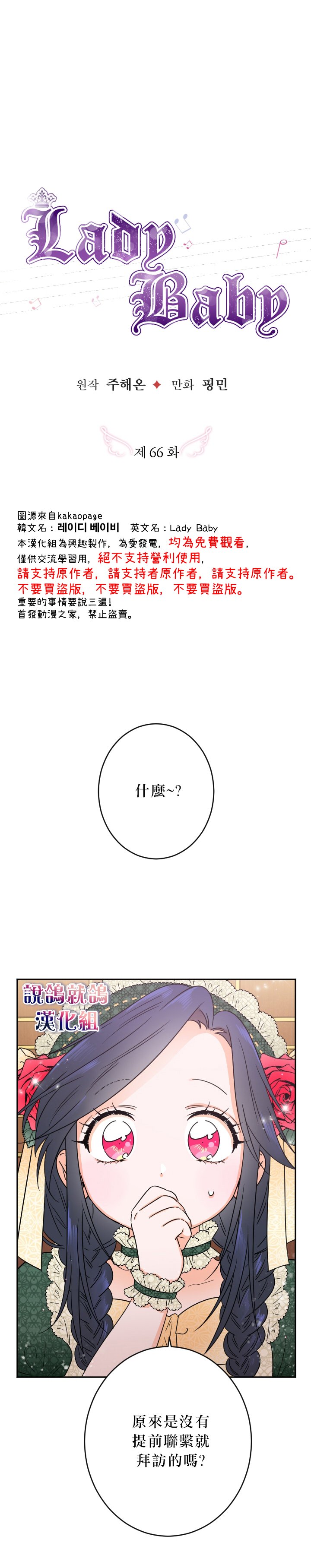 第66话