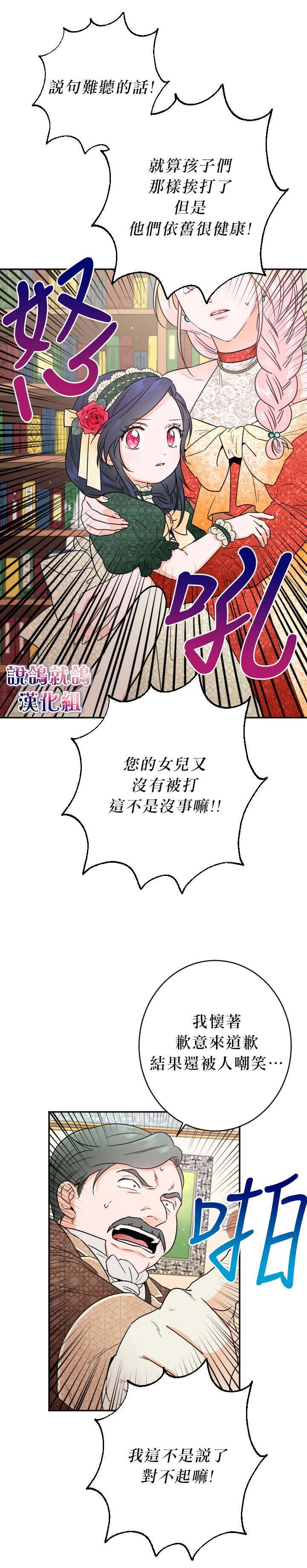 第66话