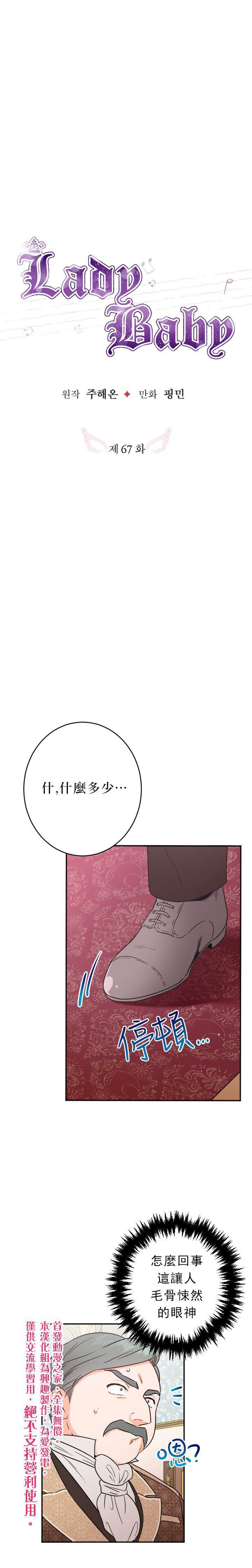 第67话